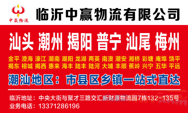 临沂到齐齐哈尔物流公司-临沂中赢物流